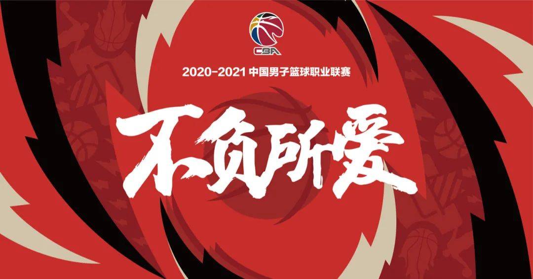 CBA扣篮大赛2026直播指南,解锁观赛新姿势 CBA扣篮大赛2026直播指南,解锁观赛新姿势